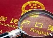 公安机关在行动:让所有无户口人员依法落户